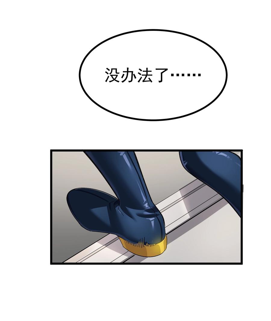 为了美少女游戏，女装也是不可避免的 - 005 穿涩涩的战斗服去上课 也太羞耻了！ 第53页
