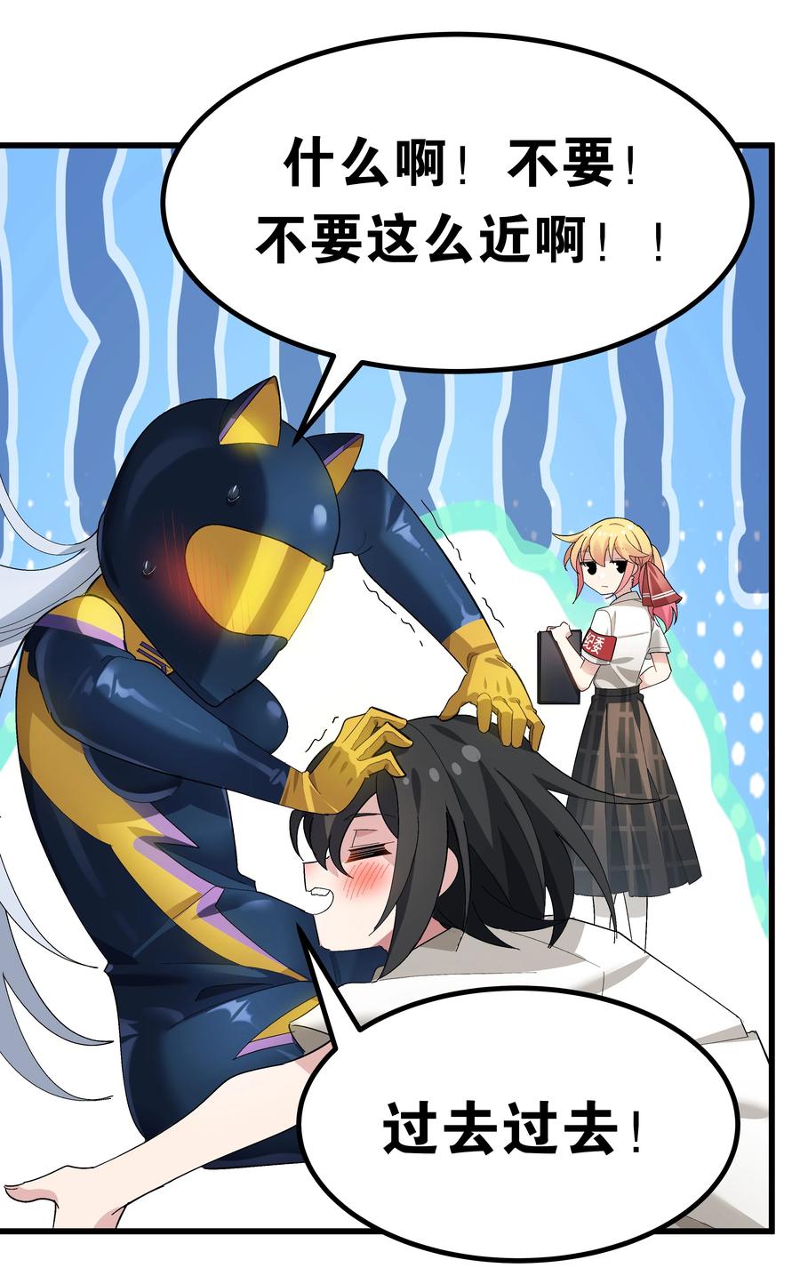 为了美少女游戏，女装也是不可避免的 - 005 穿涩涩的战斗服去上课 也太羞耻了！ 第51页
