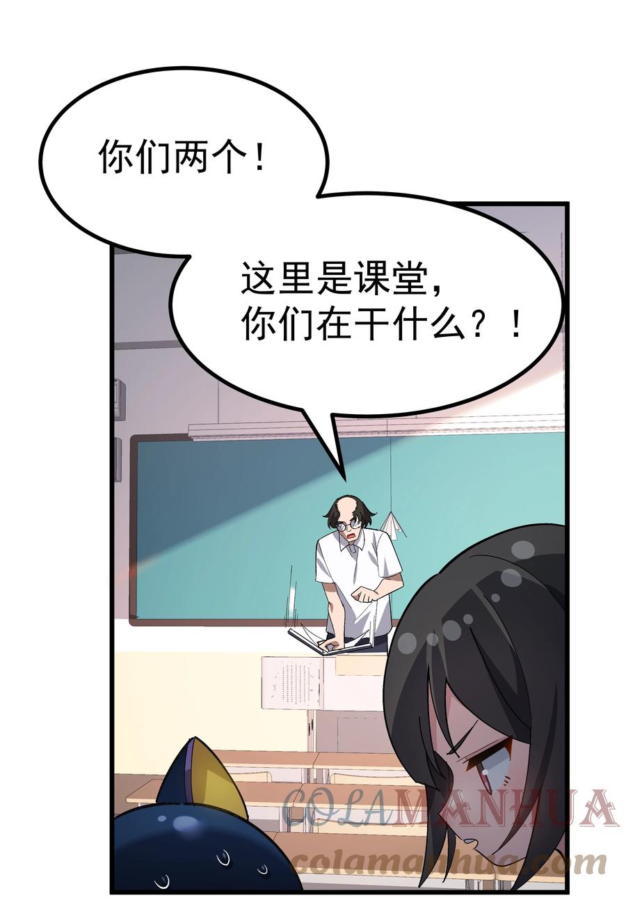 为了美少女游戏，女装也是不可避免的 - 005 穿涩涩的战斗服去上课 也太羞耻了！ 第40页