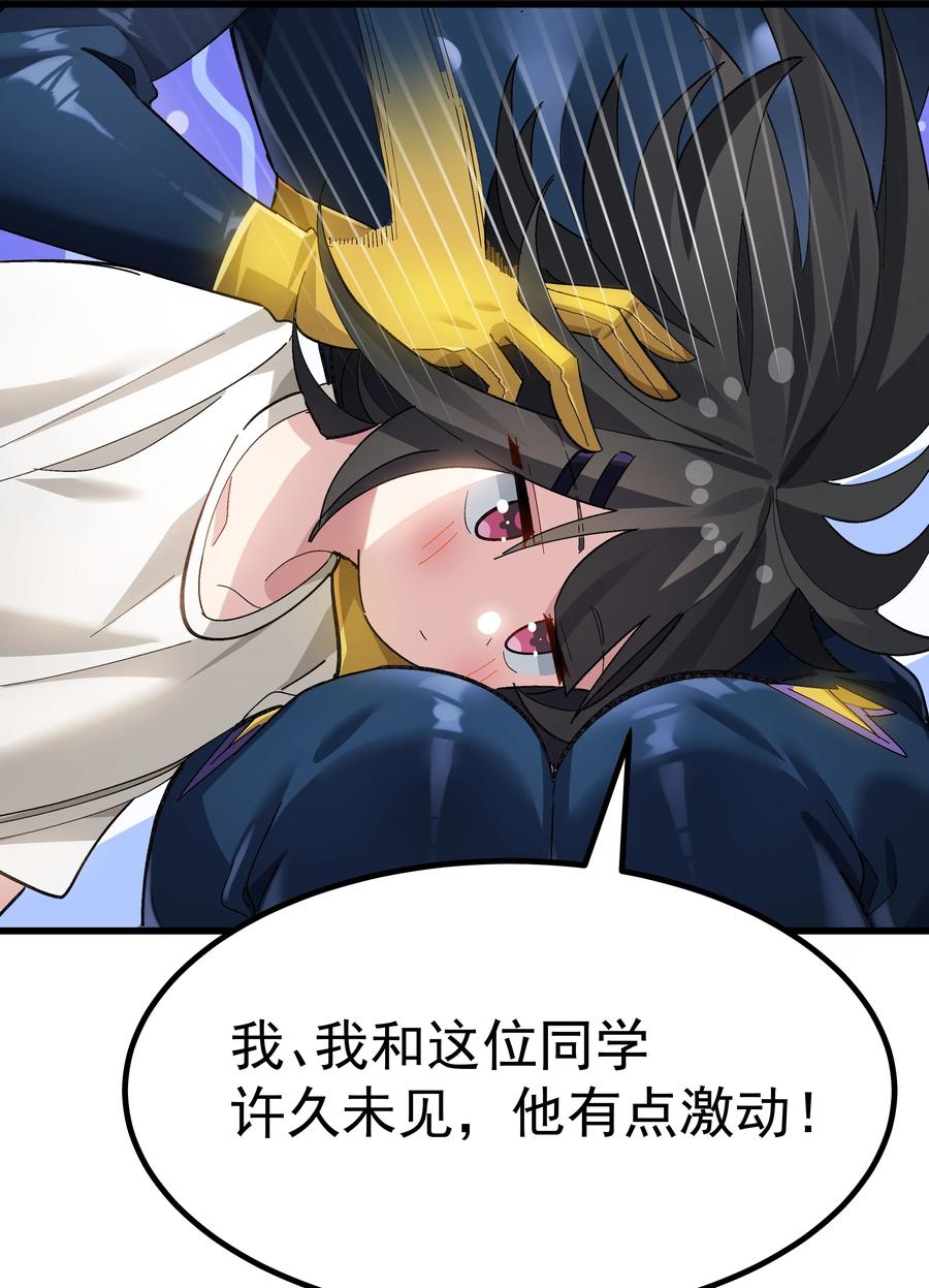 为了美少女游戏，女装也是不可避免的 - 005 穿涩涩的战斗服去上课 也太羞耻了！ 第42页