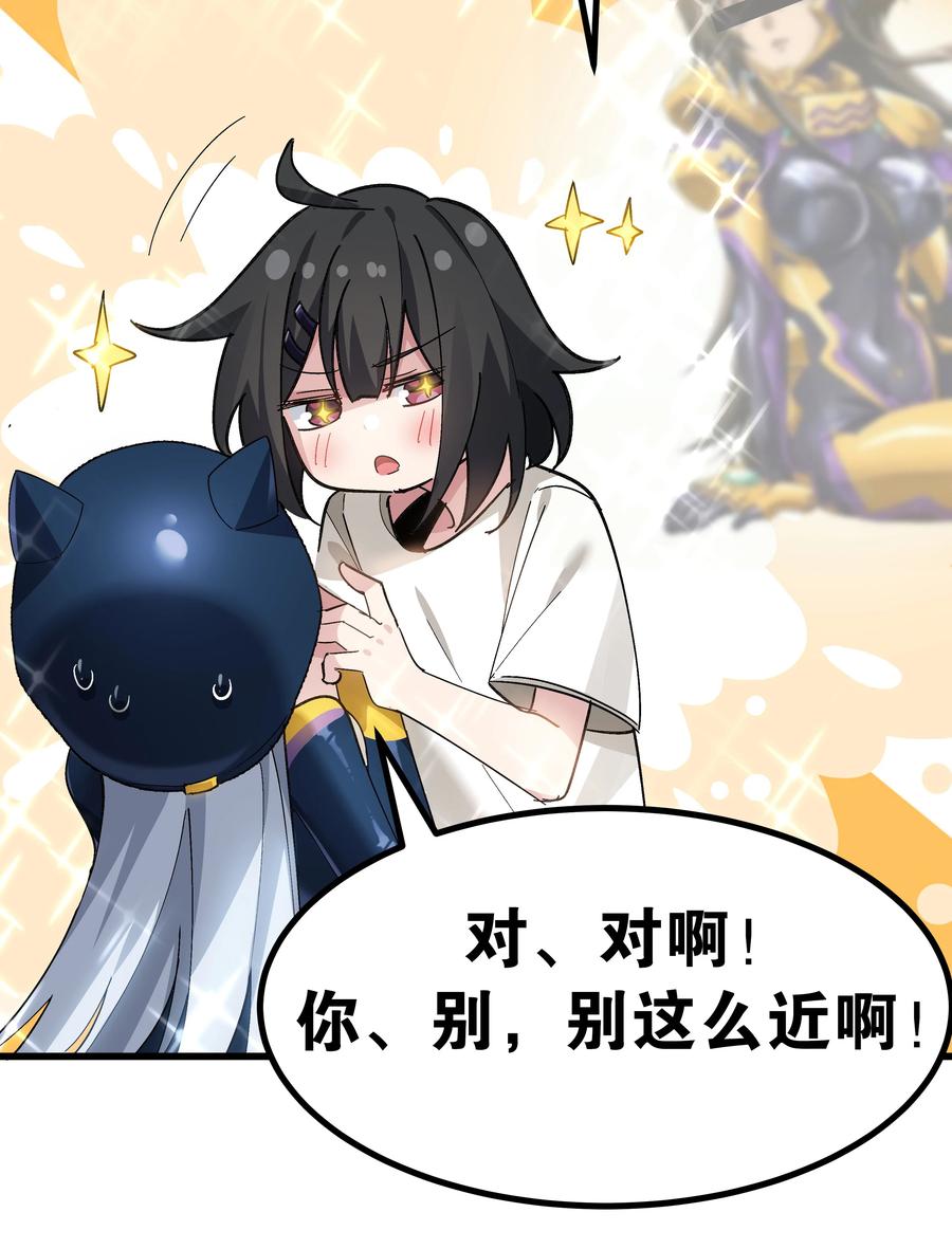为了美少女游戏，女装也是不可避免的 - 005 穿涩涩的战斗服去上课 也太羞耻了！ 第39页