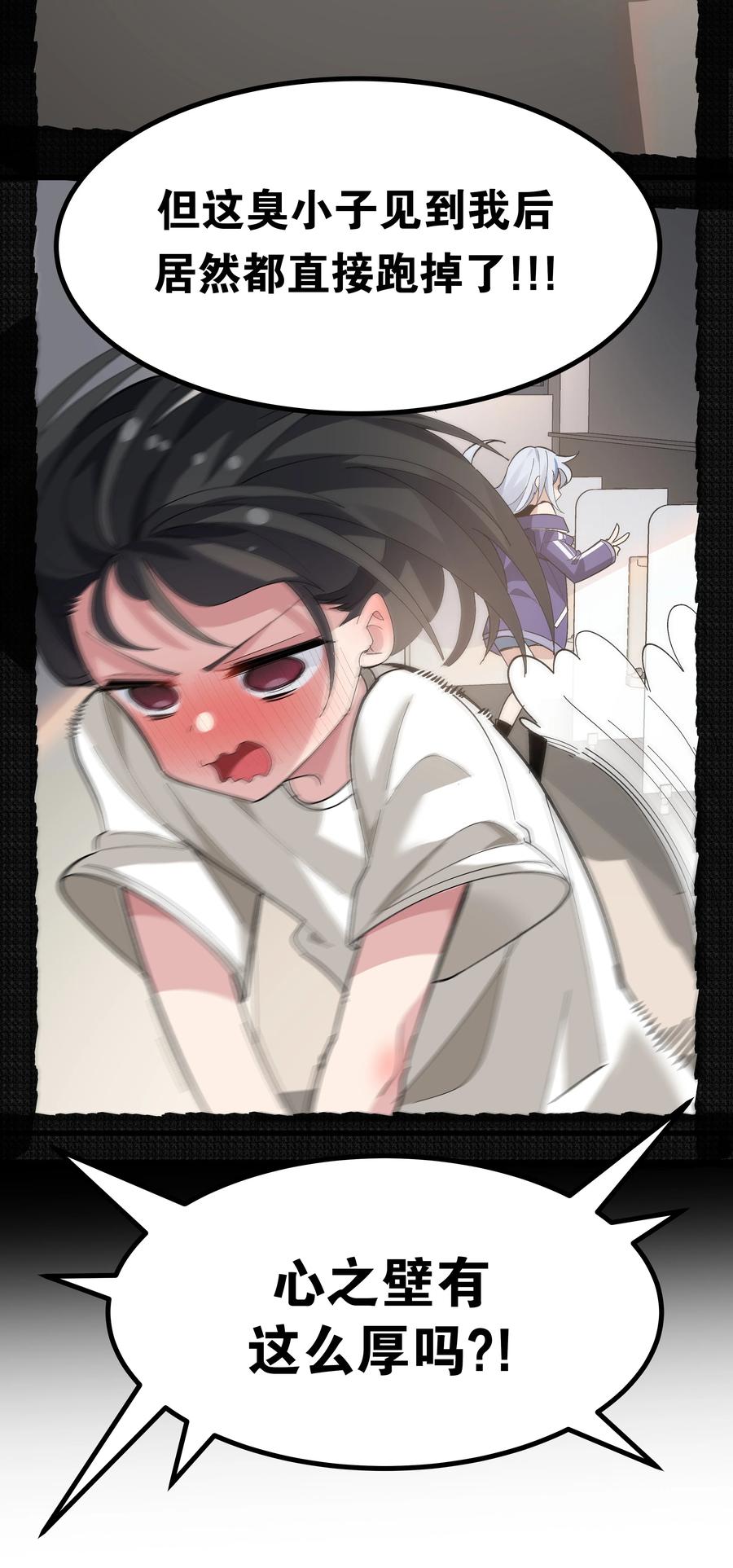 为了美少女游戏，女装也是不可避免的 - 005 穿涩涩的战斗服去上课 也太羞耻了！ 第8页