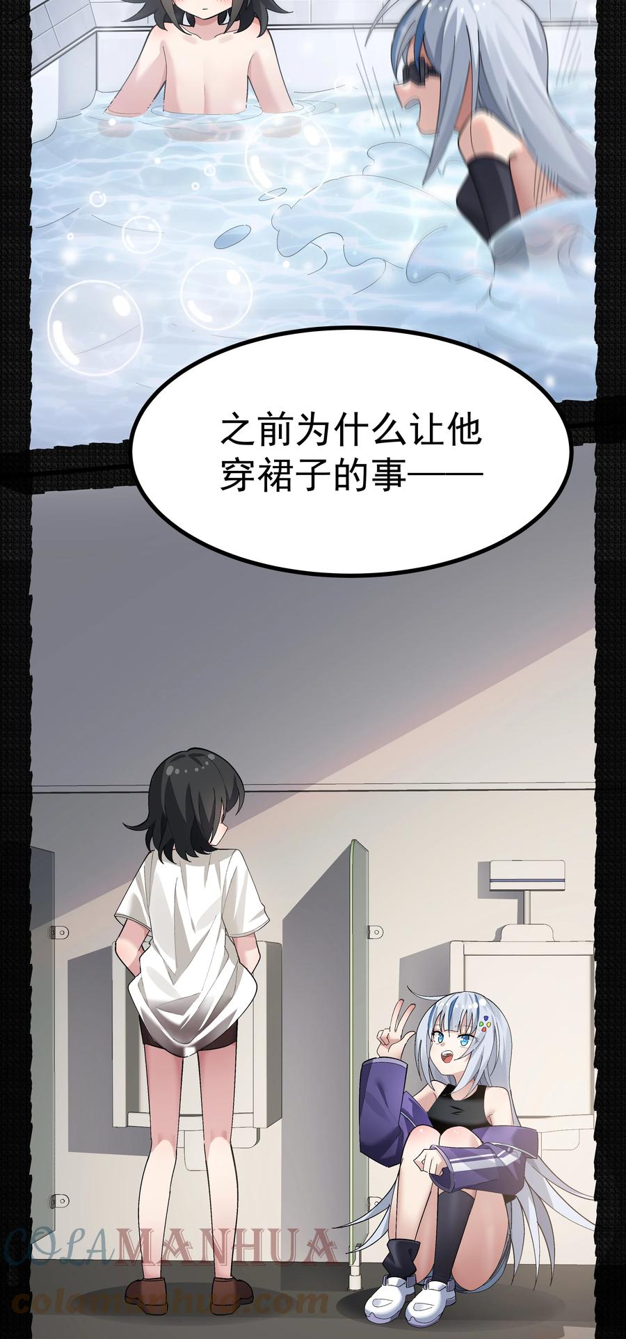 为了美少女游戏，女装也是不可避免的 - 005 穿涩涩的战斗服去上课 也太羞耻了！ 第7页