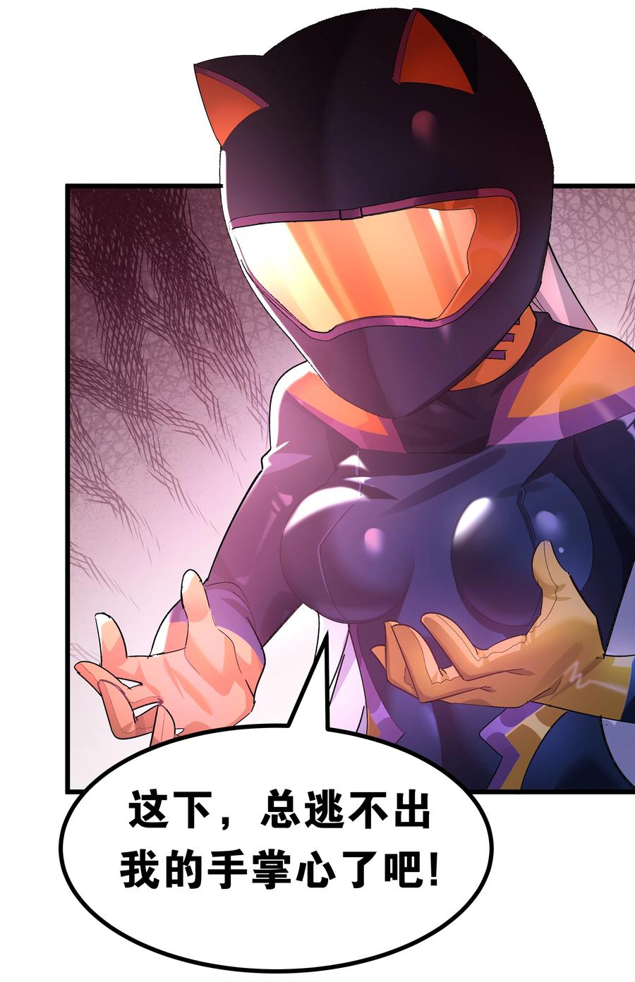 为了美少女游戏，女装也是不可避免的 - 005 穿涩涩的战斗服去上课 也太羞耻了！ 第21页