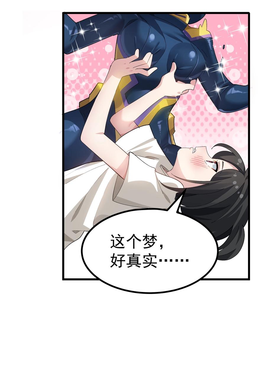 为了美少女游戏，女装也是不可避免的 - 005 穿涩涩的战斗服去上课 也太羞耻了！ 第45页