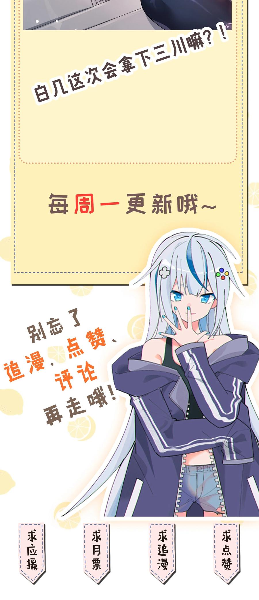 为了美少女游戏，女装也是不可避免的 - 005 穿涩涩的战斗服去上课 也太羞耻了！ 第63页