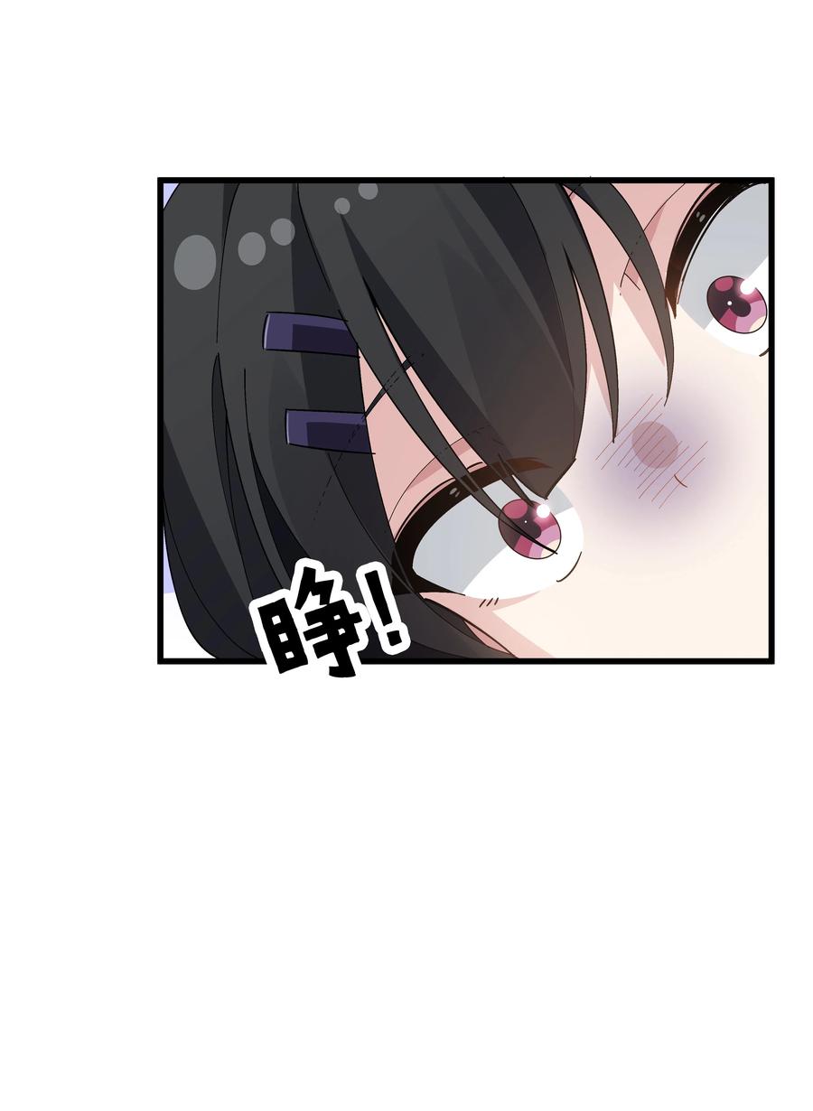 为了美少女游戏，女装也是不可避免的 - 005 穿涩涩的战斗服去上课 也太羞耻了！ 第36页
