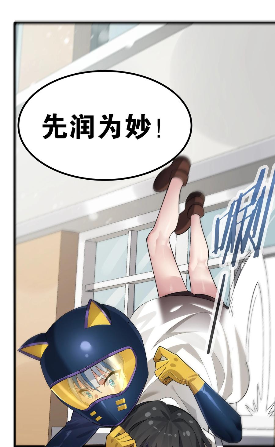 为了美少女游戏，女装也是不可避免的 - 005 穿涩涩的战斗服去上课 也太羞耻了！ 第54页