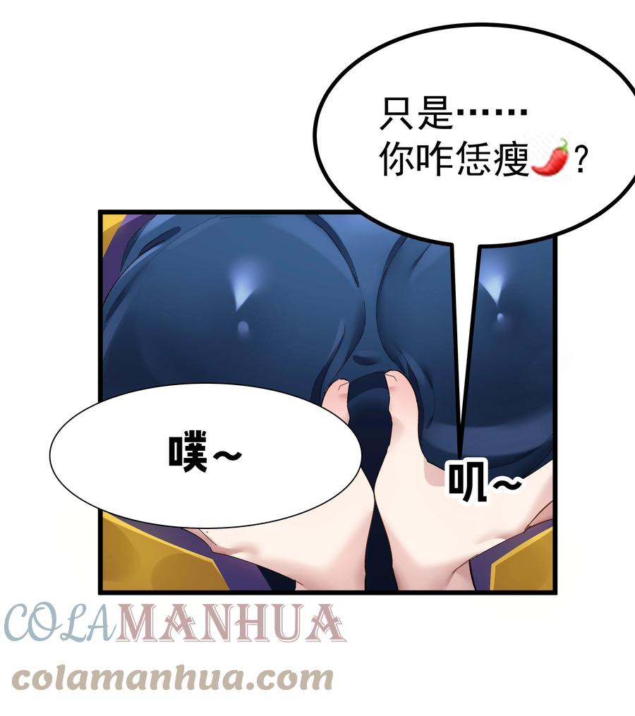 为了美少女游戏，女装也是不可避免的 - 005 穿涩涩的战斗服去上课 也太羞耻了！ 第46页