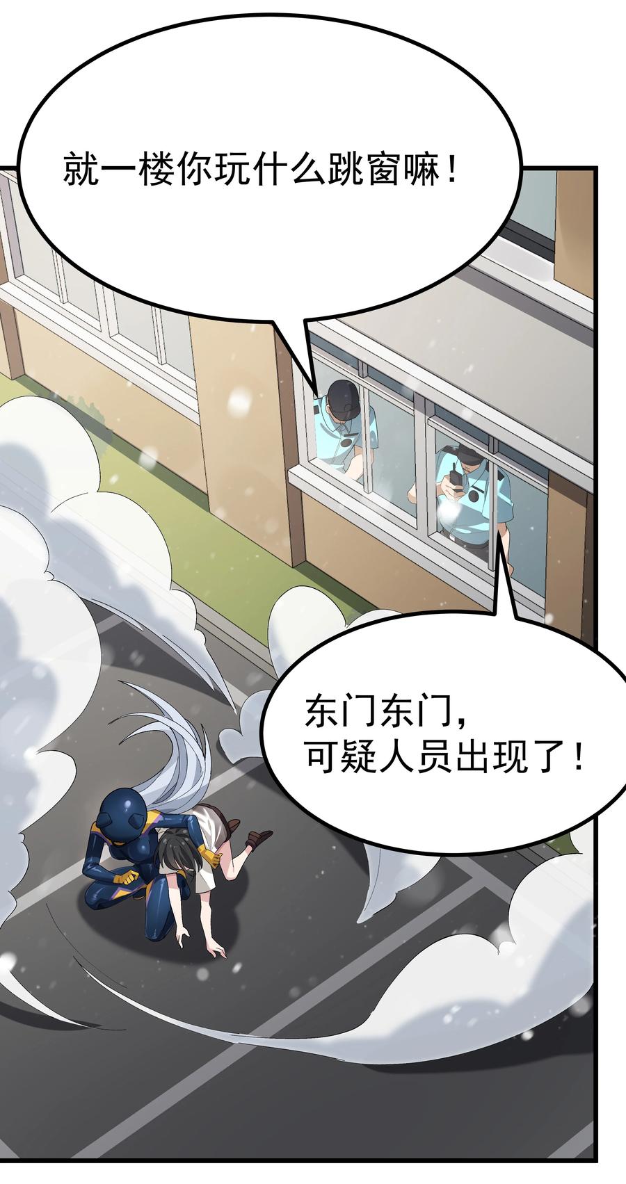 为了美少女游戏，女装也是不可避免的 - 005 穿涩涩的战斗服去上课 也太羞耻了！ 第56页