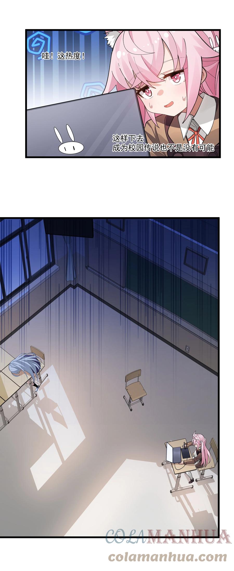 为了美少女游戏，女装也是不可避免的 - 005 穿涩涩的战斗服去上课 也太羞耻了！ 第4页