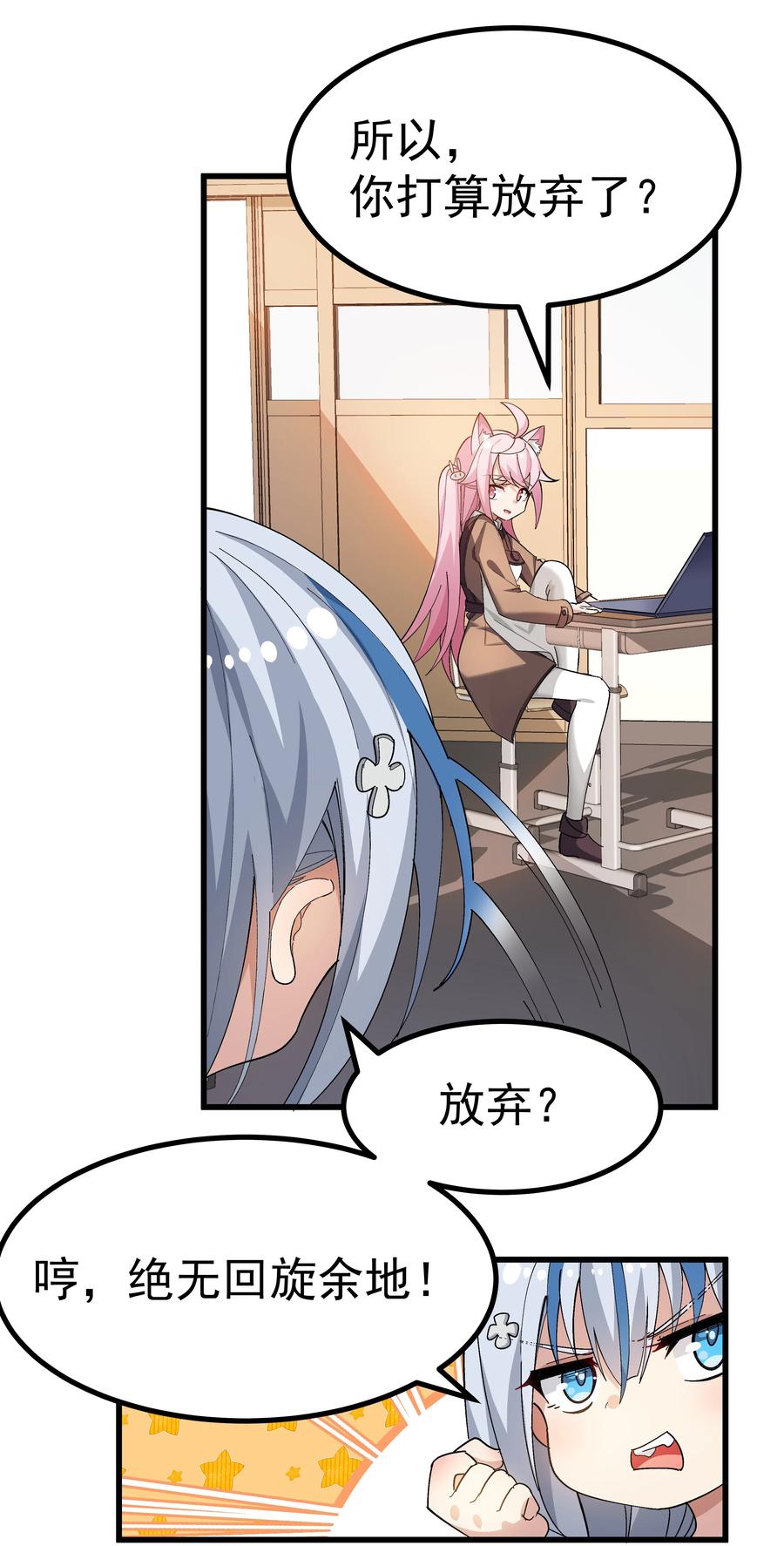 为了美少女游戏，女装也是不可避免的 - 005 穿涩涩的战斗服去上课 也太羞耻了！ 第9页