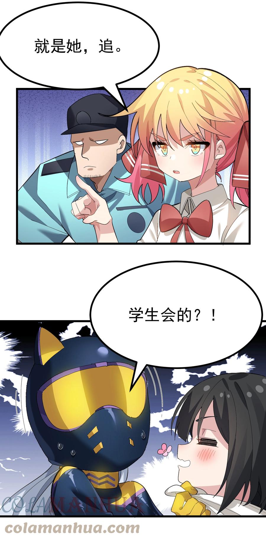 为了美少女游戏，女装也是不可避免的 - 005 穿涩涩的战斗服去上课 也太羞耻了！ 第52页