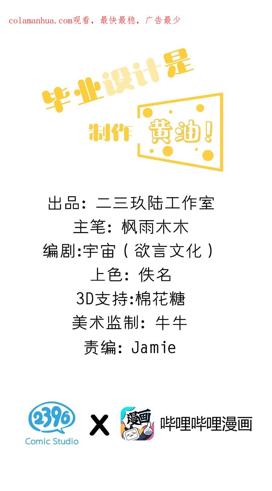 为了美少女游戏，女装也是不可避免的 - 005 穿涩涩的战斗服去上课 也太羞耻了！ 第2页