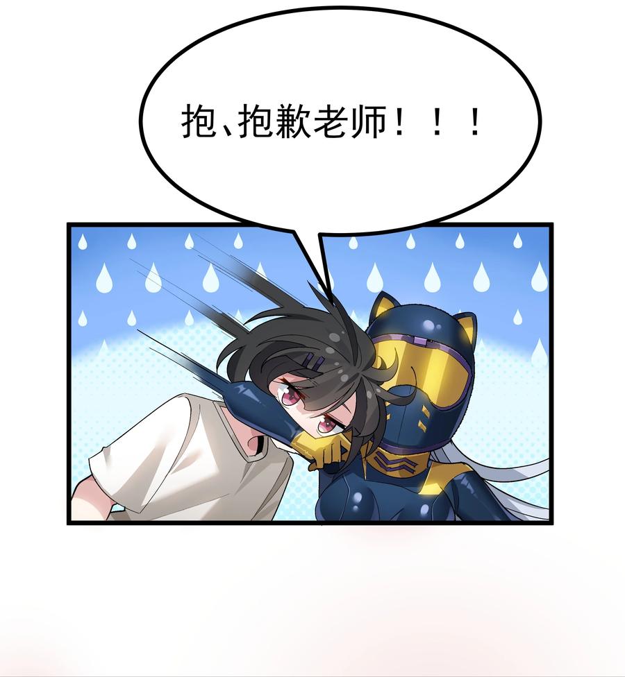 为了美少女游戏，女装也是不可避免的 - 005 穿涩涩的战斗服去上课 也太羞耻了！ 第41页