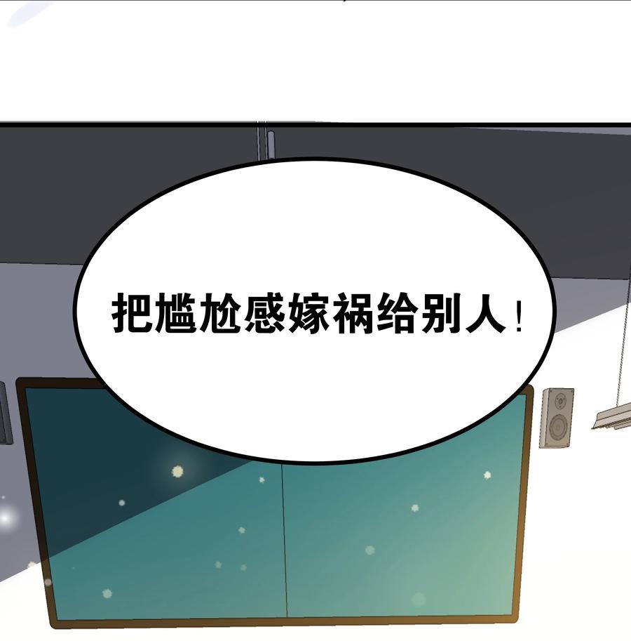 为了美少女游戏，女装也是不可避免的 - 005 穿涩涩的战斗服去上课 也太羞耻了！ 第32页