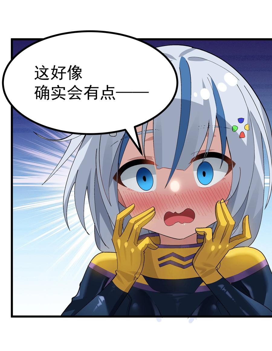 为了美少女游戏，女装也是不可避免的 - 005 穿涩涩的战斗服去上课 也太羞耻了！ 第27页