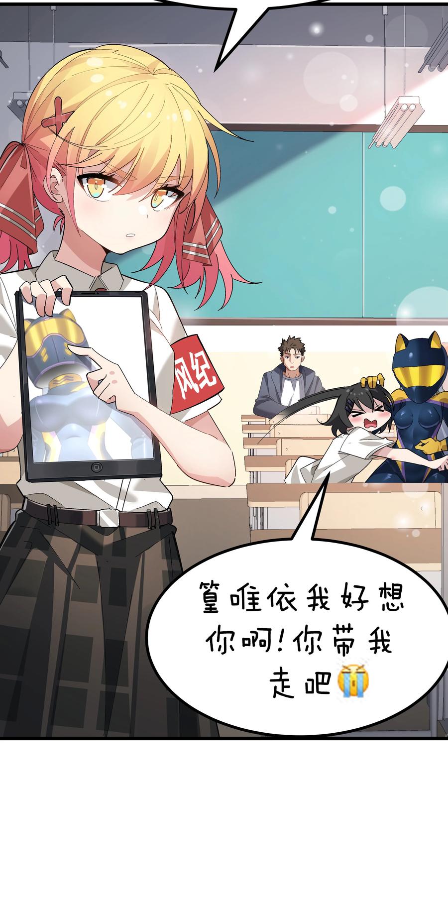 为了美少女游戏，女装也是不可避免的 - 005 穿涩涩的战斗服去上课 也太羞耻了！ 第50页