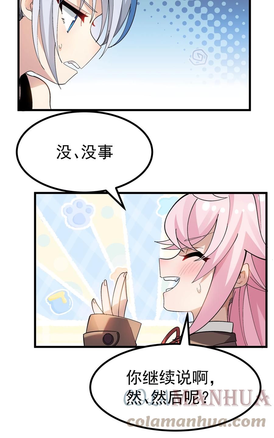 为了美少女游戏，女装也是不可避免的 - 005 穿涩涩的战斗服去上课 也太羞耻了！ 第13页