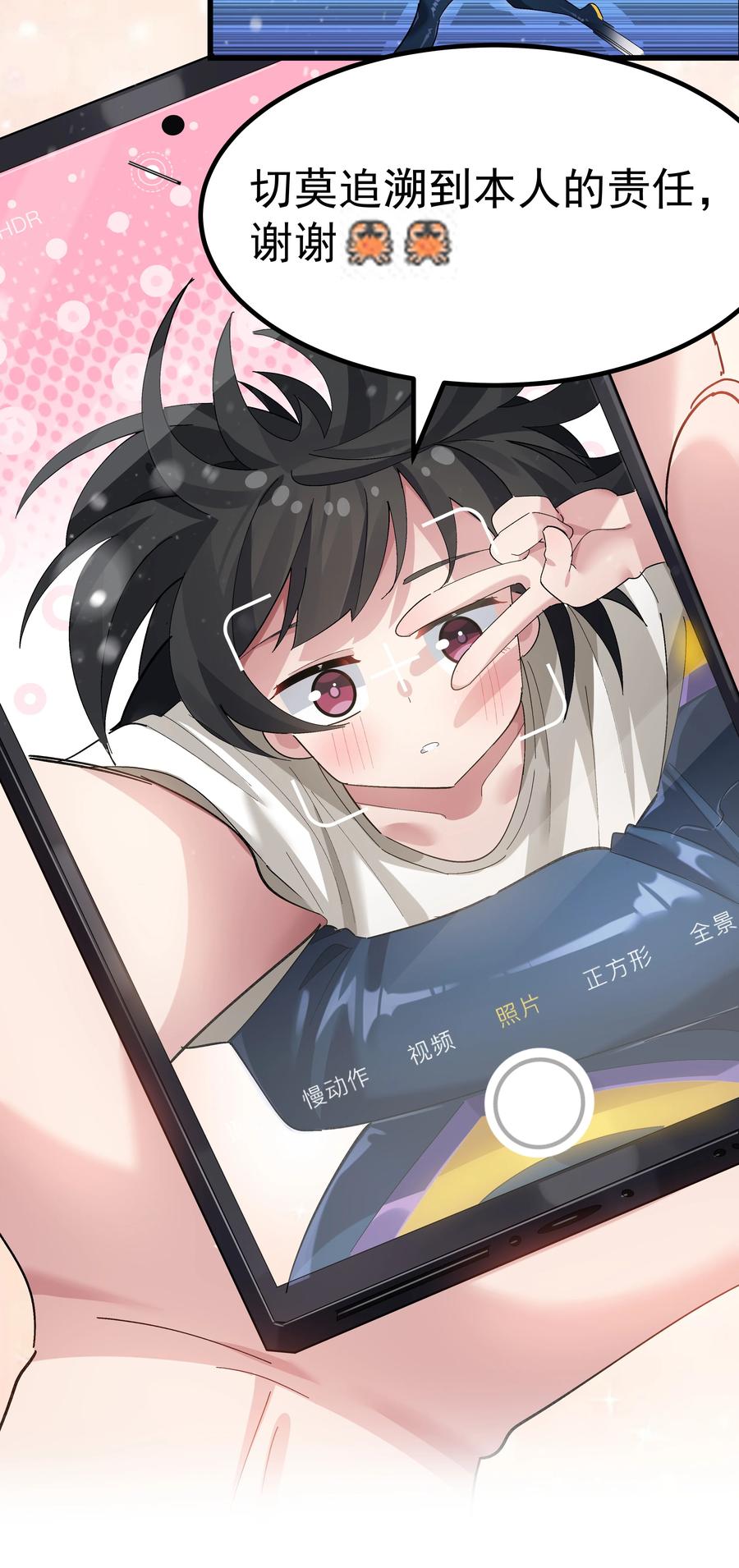 为了美少女游戏，女装也是不可避免的 - 005 穿涩涩的战斗服去上课 也太羞耻了！ 第60页
