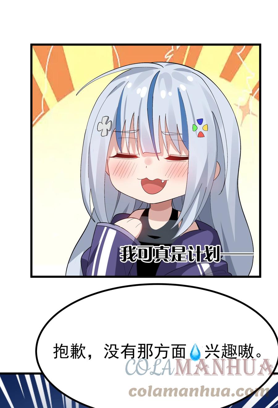 为了美少女游戏，女装也是不可避免的 - 006 和光溜溜的女人共处女厕？ 第25页