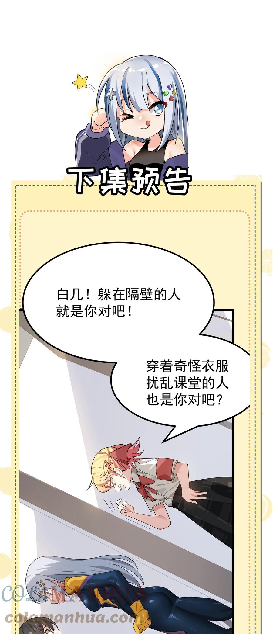 为了美少女游戏，女装也是不可避免的 - 006 和光溜溜的女人共处女厕？ 第39页