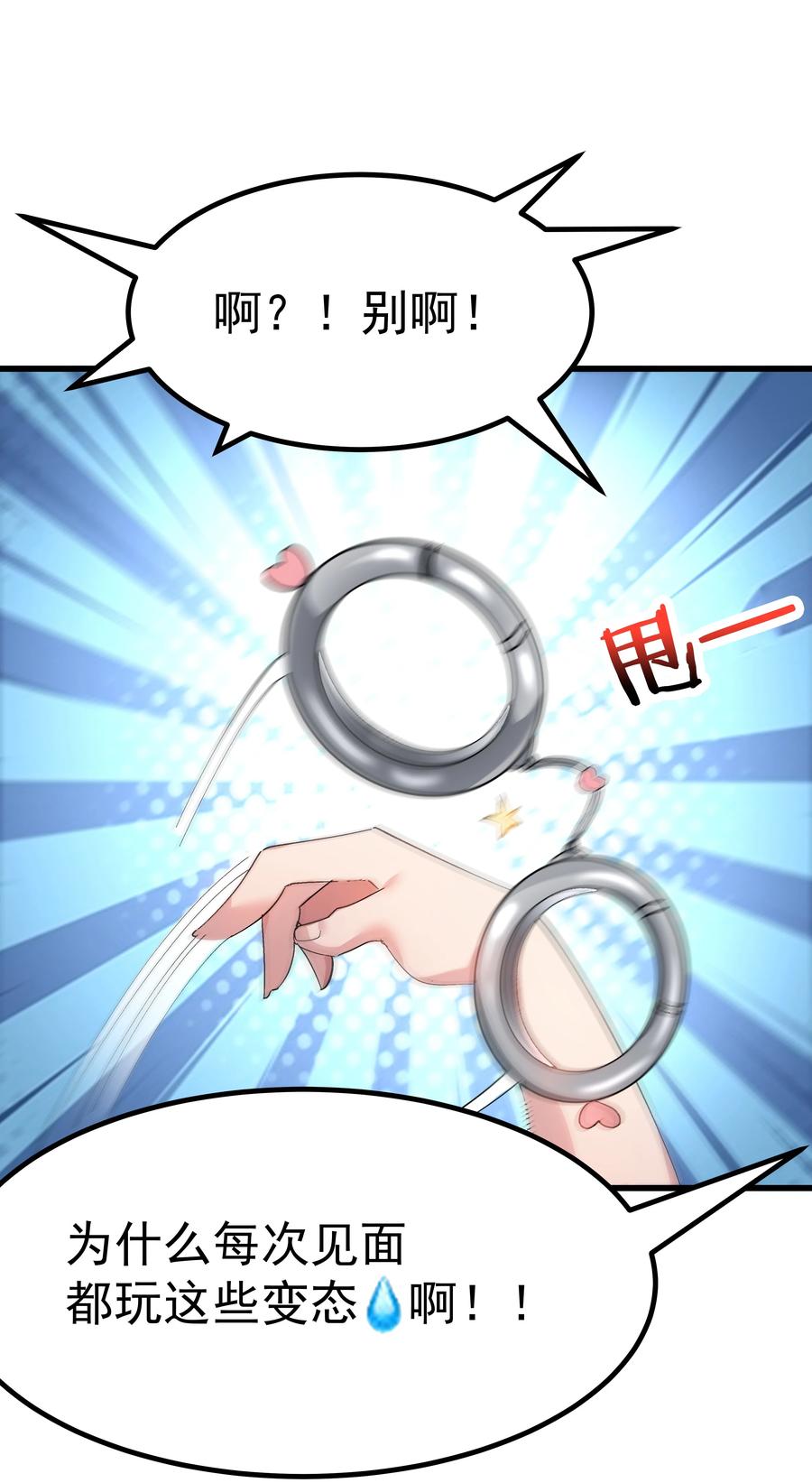 为了美少女游戏，女装也是不可避免的 - 006 和光溜溜的女人共处女厕？ 第34页