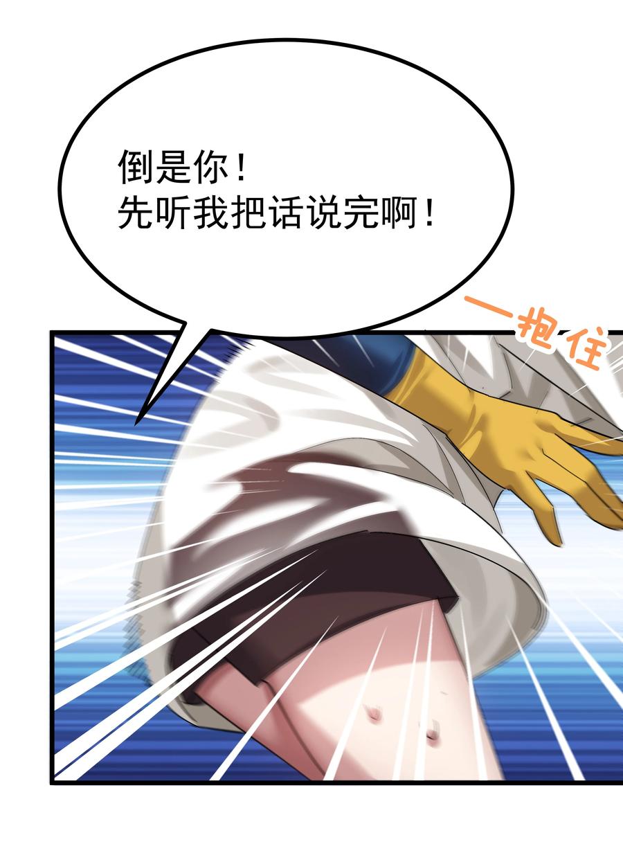 为了美少女游戏，女装也是不可避免的 - 006 和光溜溜的女人共处女厕？ 第16页