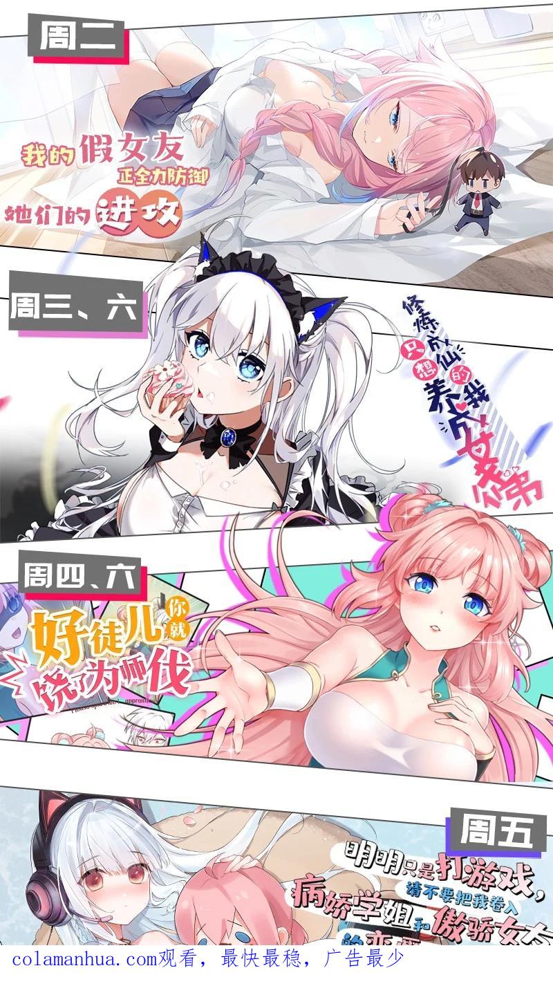 为了美少女游戏，女装也是不可避免的 - 006 和光溜溜的女人共处女厕？ 第42页