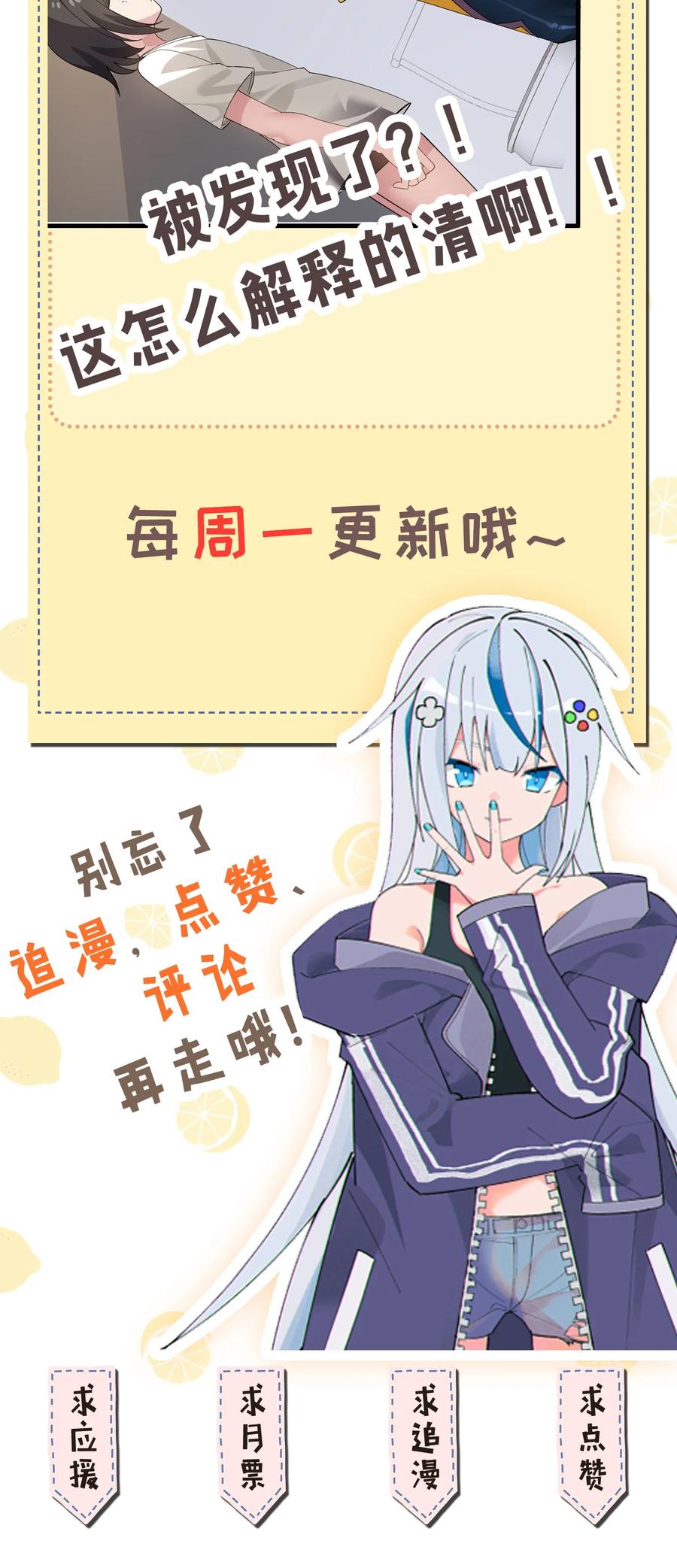 为了美少女游戏，女装也是不可避免的 - 006 和光溜溜的女人共处女厕？ 第40页