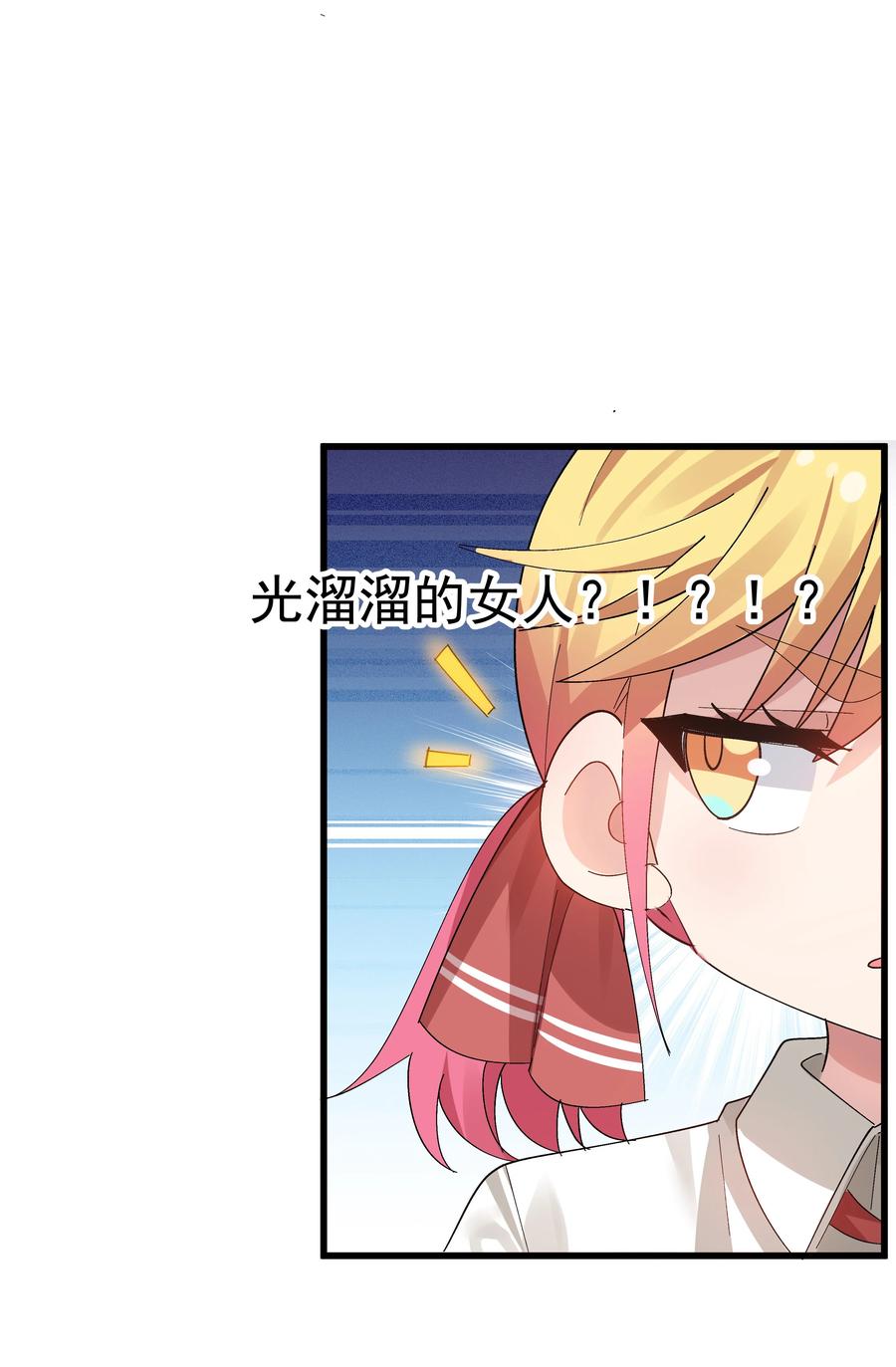 为了美少女游戏，女装也是不可避免的 - 006 和光溜溜的女人共处女厕？ 第12页