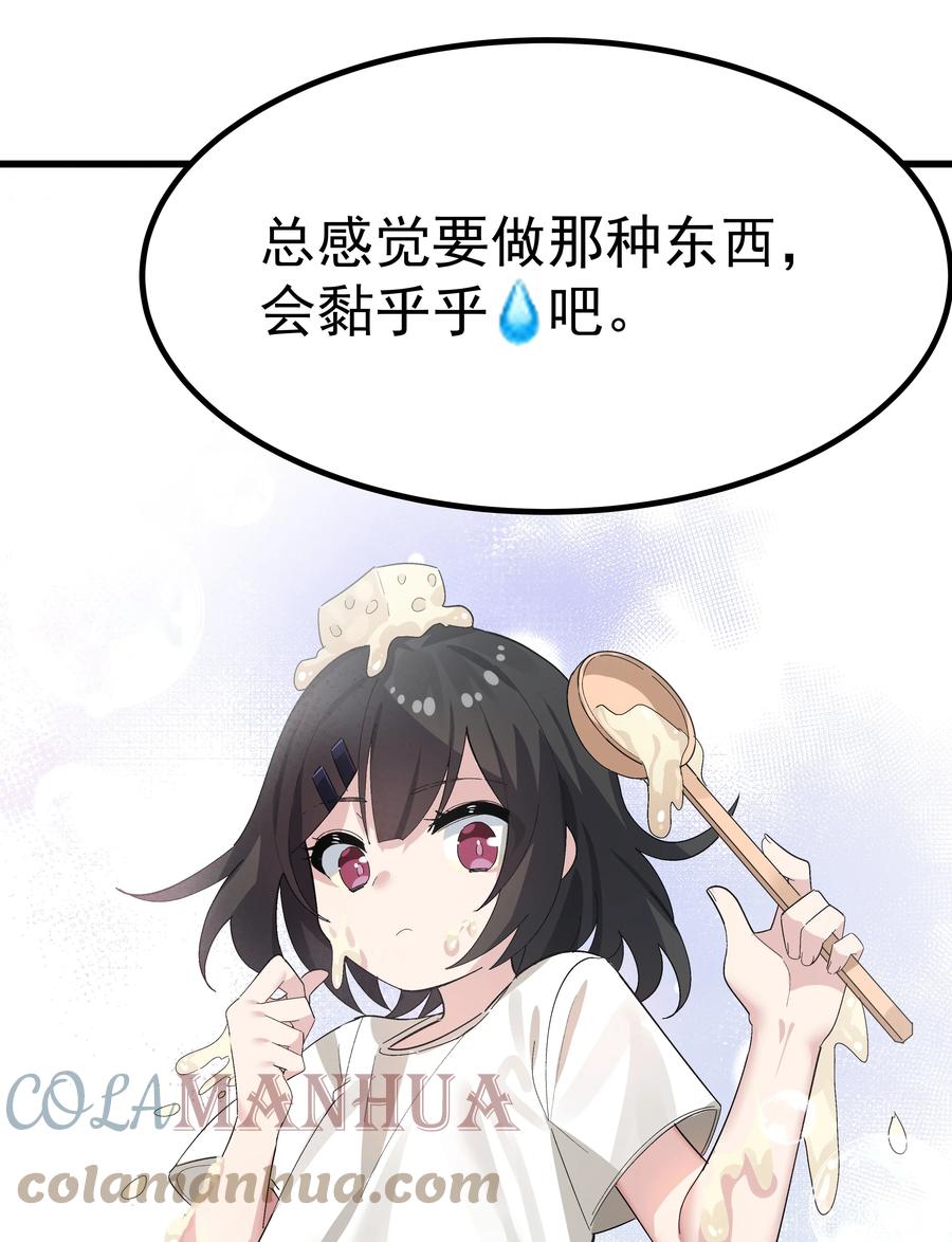 为了美少女游戏，女装也是不可避免的 - 006 和光溜溜的女人共处女厕？ 第27页
