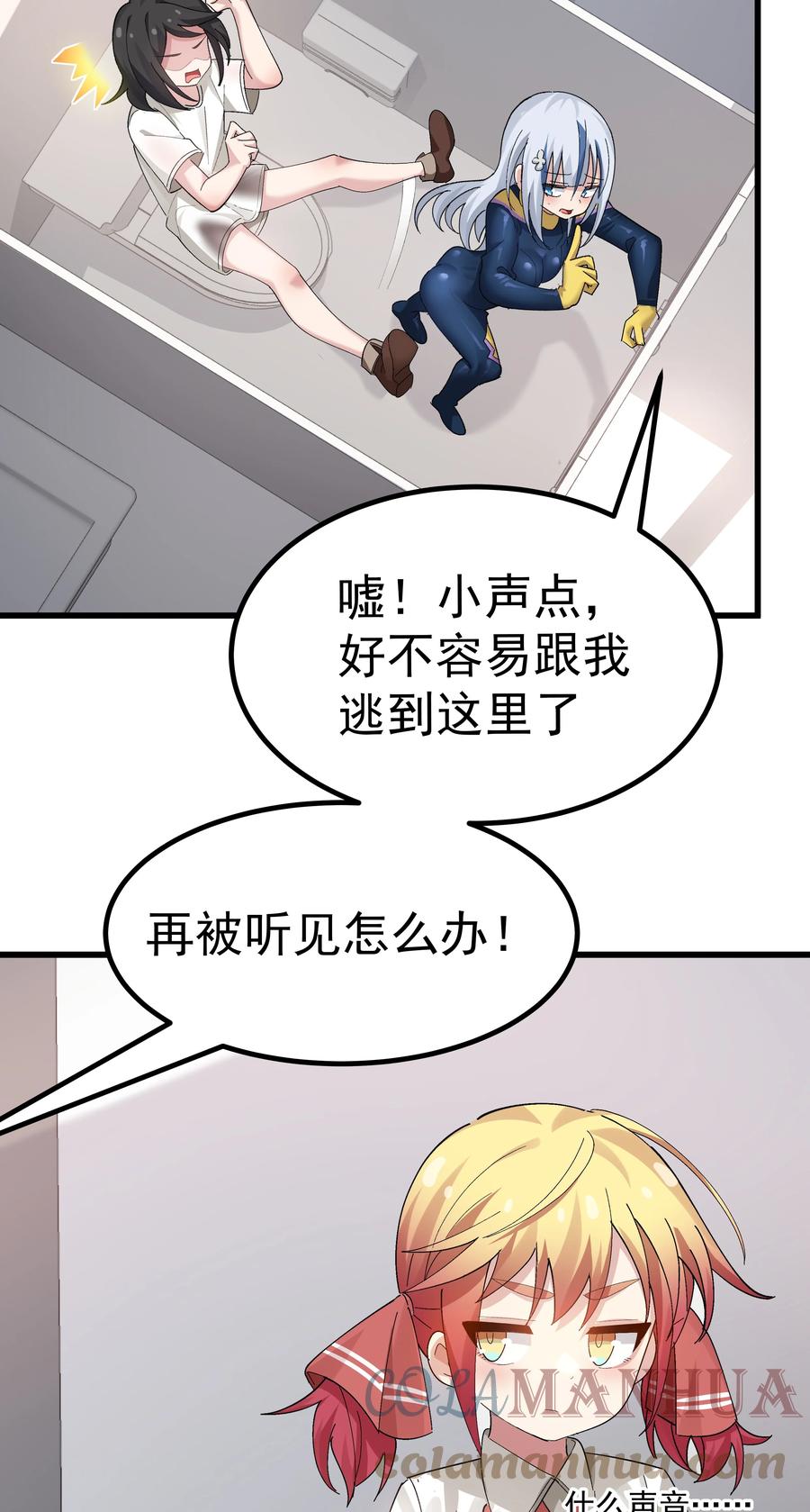 为了美少女游戏，女装也是不可避免的 - 006 和光溜溜的女人共处女厕？ 第7页