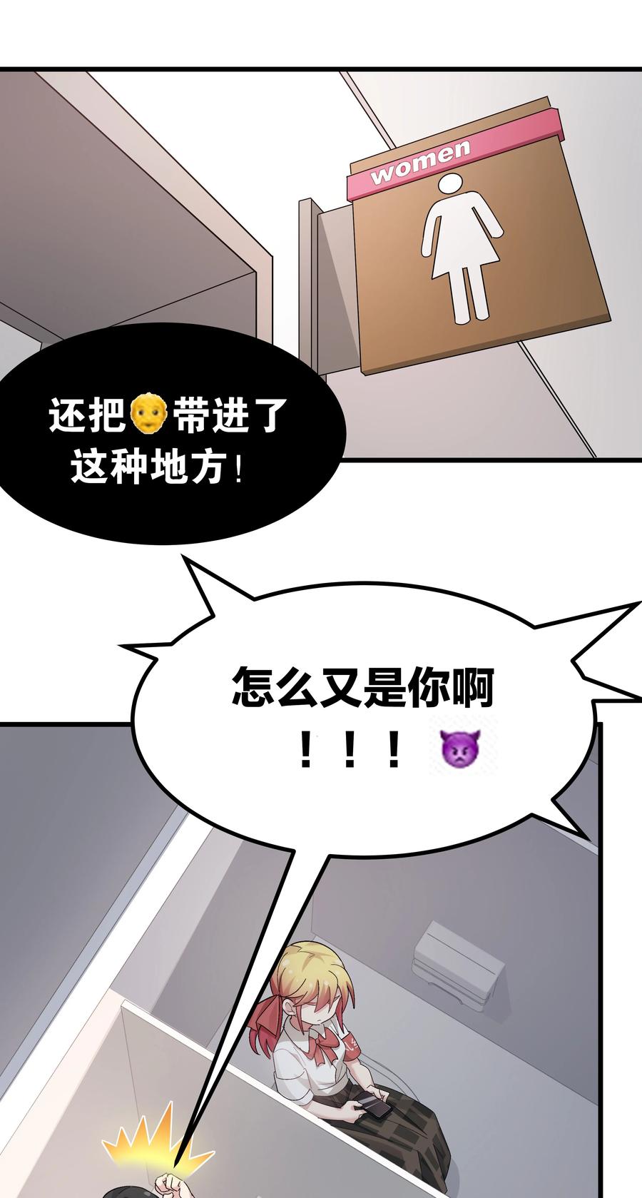 为了美少女游戏，女装也是不可避免的 - 006 和光溜溜的女人共处女厕？ 第6页