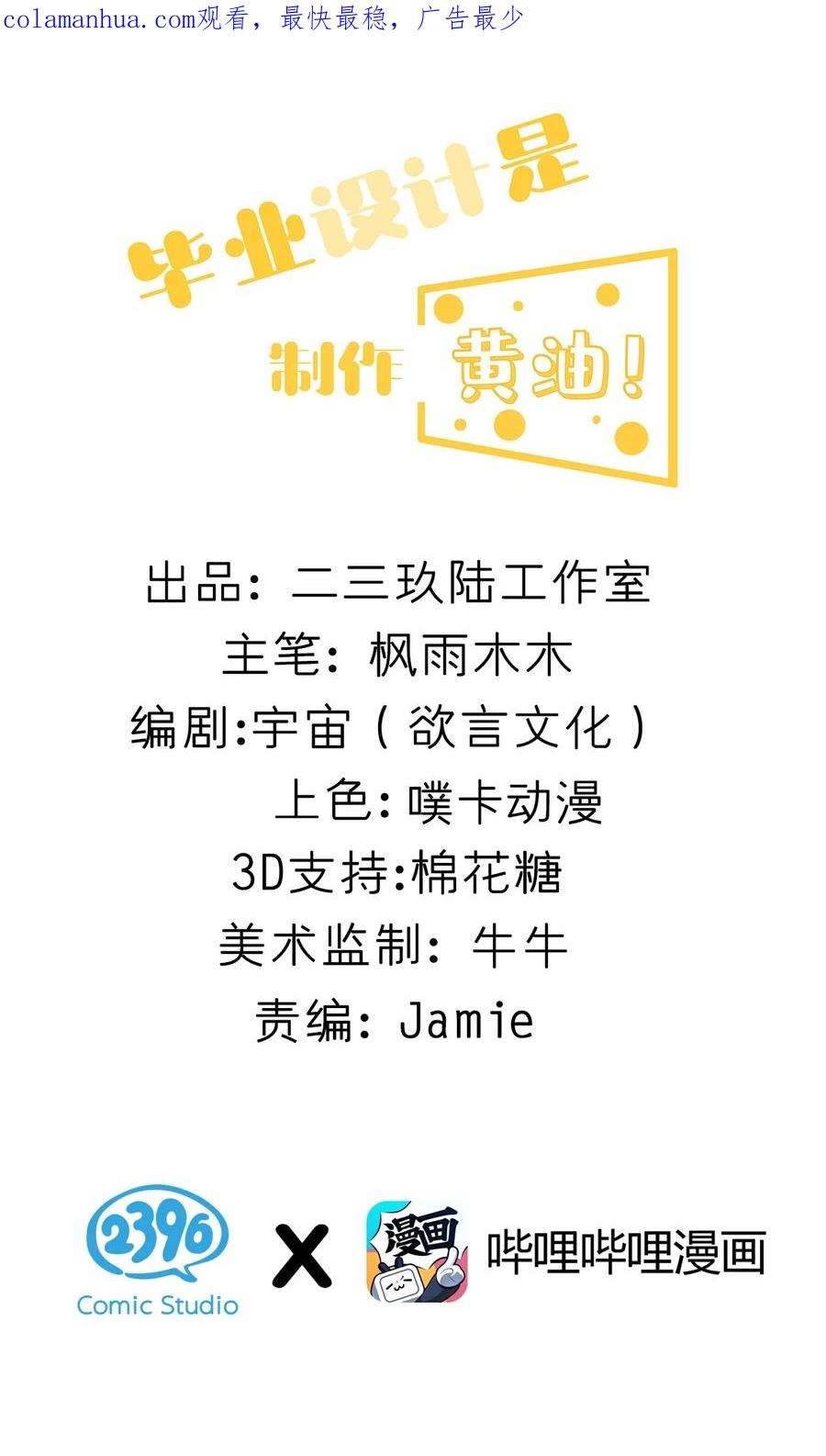 为了美少女游戏，女装也是不可避免的 - 006 和光溜溜的女人共处女厕？ 第2页
