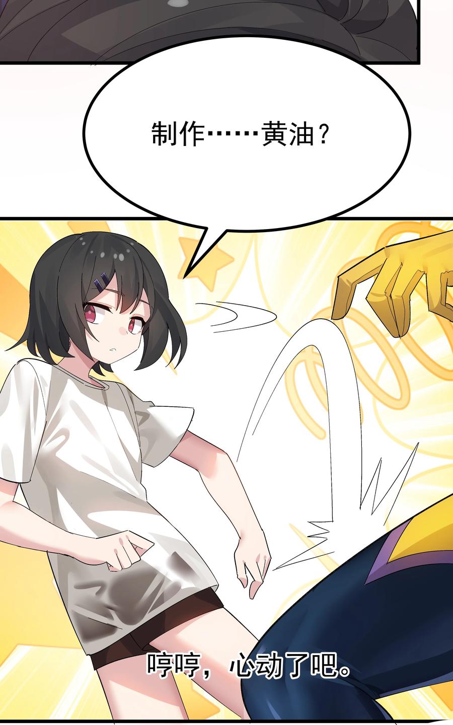 为了美少女游戏，女装也是不可避免的 - 006 和光溜溜的女人共处女厕？ 第22页