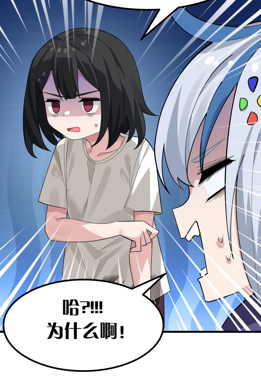 为了美少女游戏，女装也是不可避免的 - 006 和光溜溜的女人共处女厕？ 第26页