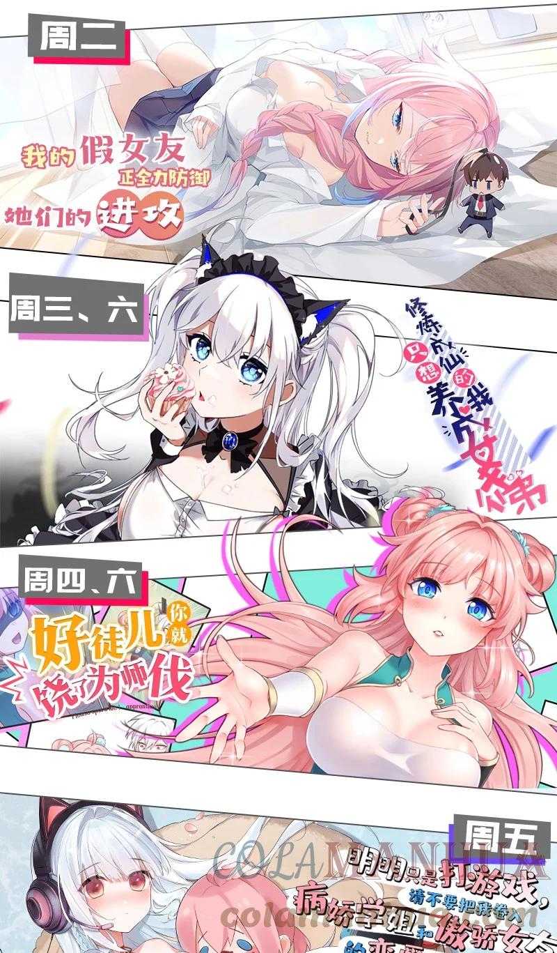 为了美少女游戏，女装也是不可避免的 - 007 制作以我为主角的黄油？ 第37页