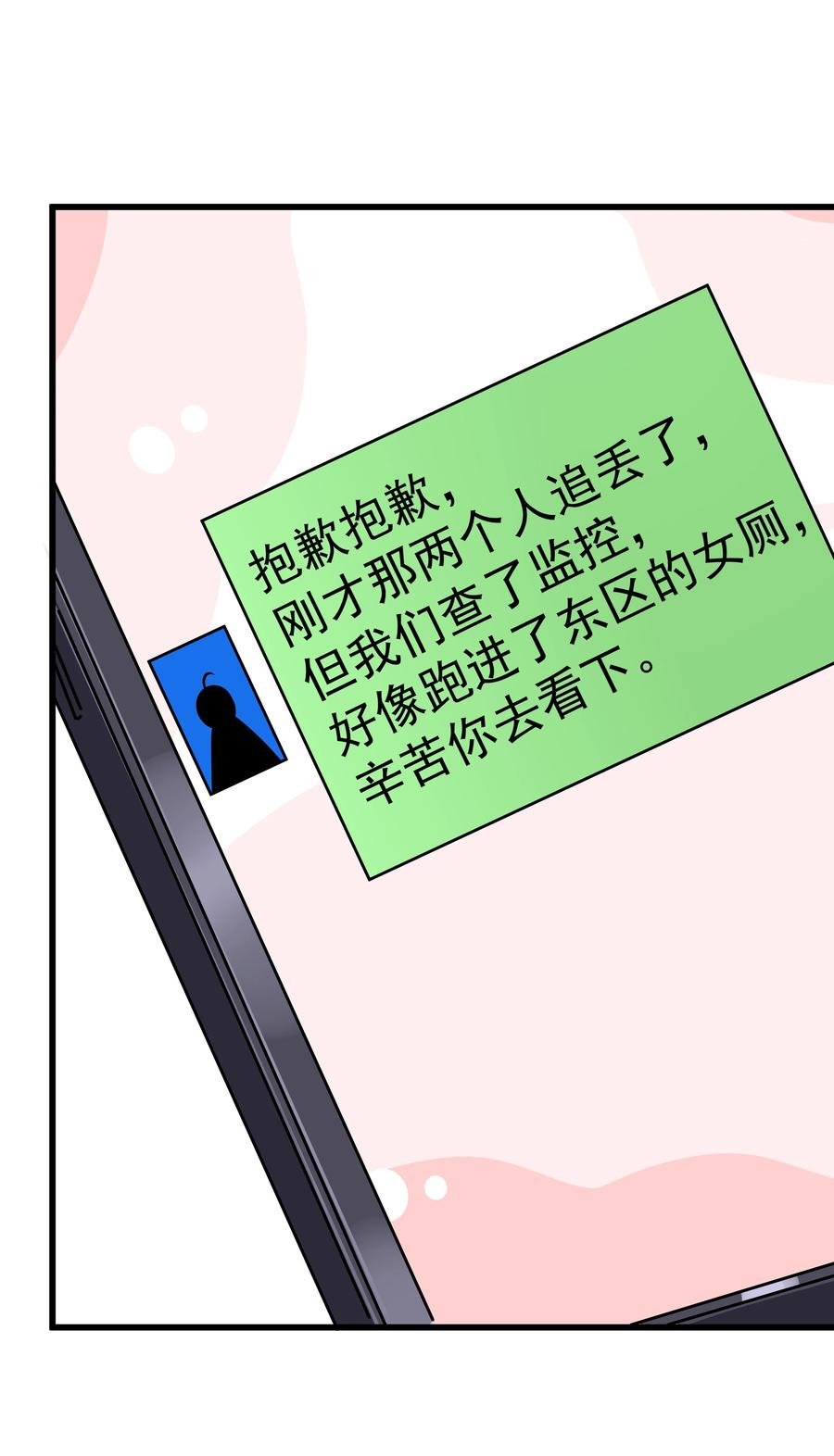 为了美少女游戏，女装也是不可避免的 - 007 制作以我为主角的黄油？ 第14页