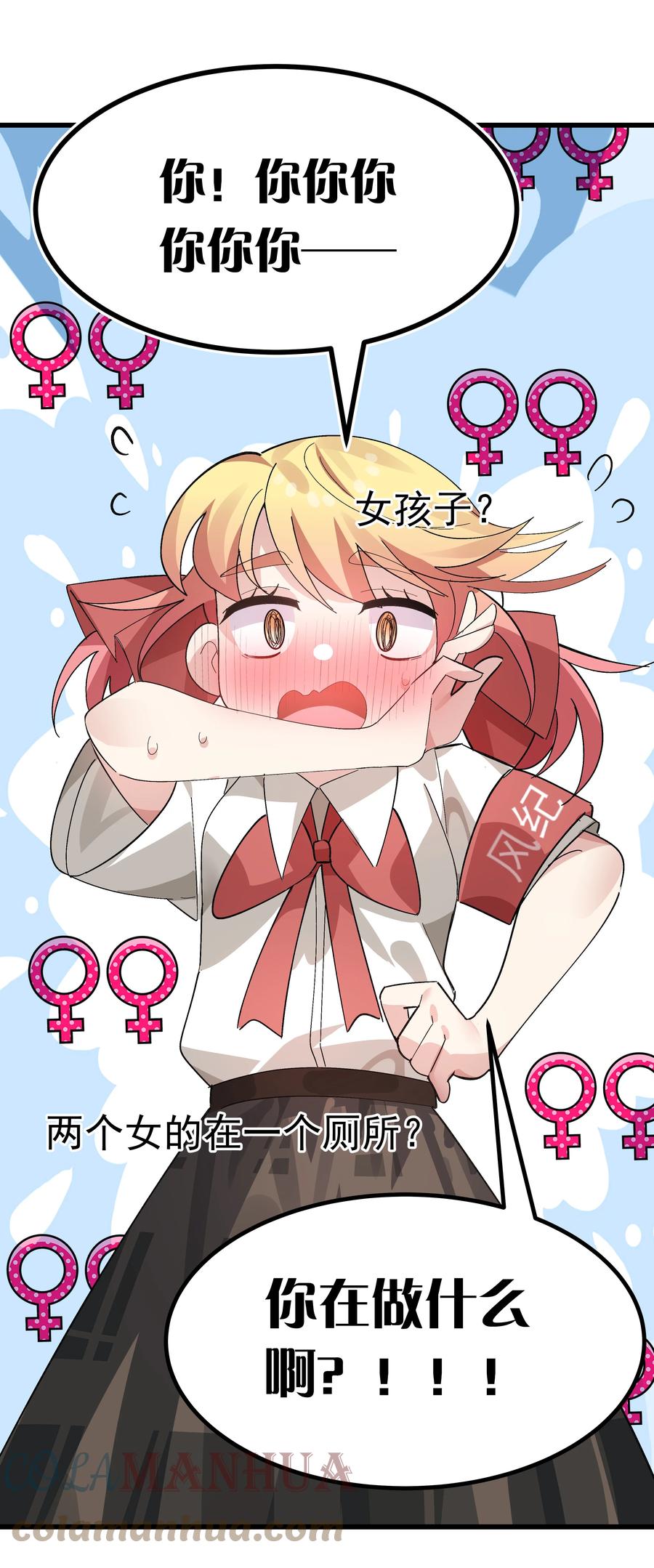 为了美少女游戏，女装也是不可避免的 - 007 制作以我为主角的黄油？ 第25页