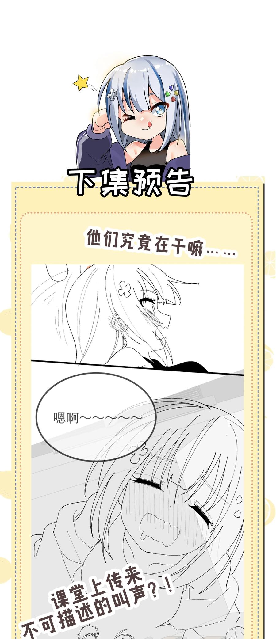 为了美少女游戏，女装也是不可避免的 - 007 制作以我为主角的黄油？ 第34页