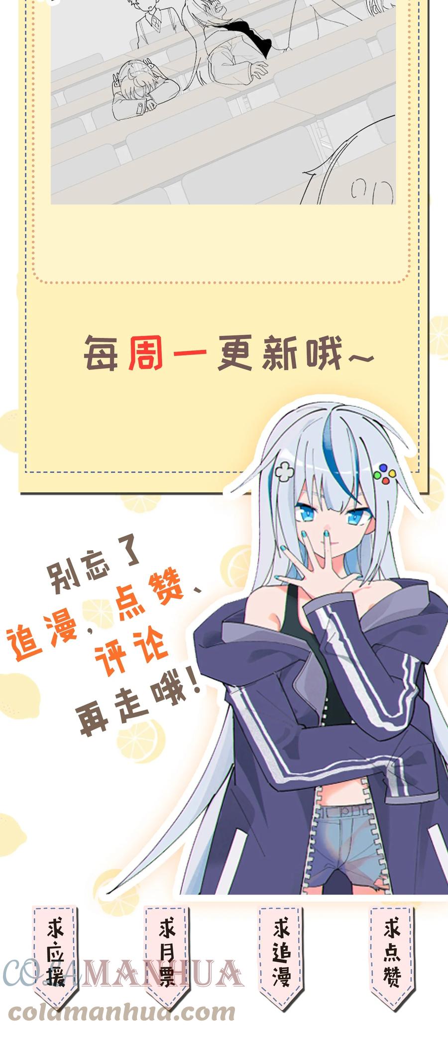 为了美少女游戏，女装也是不可避免的 - 007 制作以我为主角的黄油？ 第35页