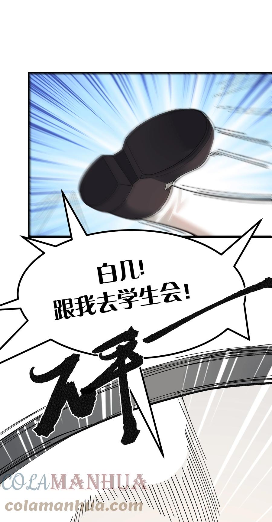 为了美少女游戏，女装也是不可避免的 - 007 制作以我为主角的黄油？ 第21页