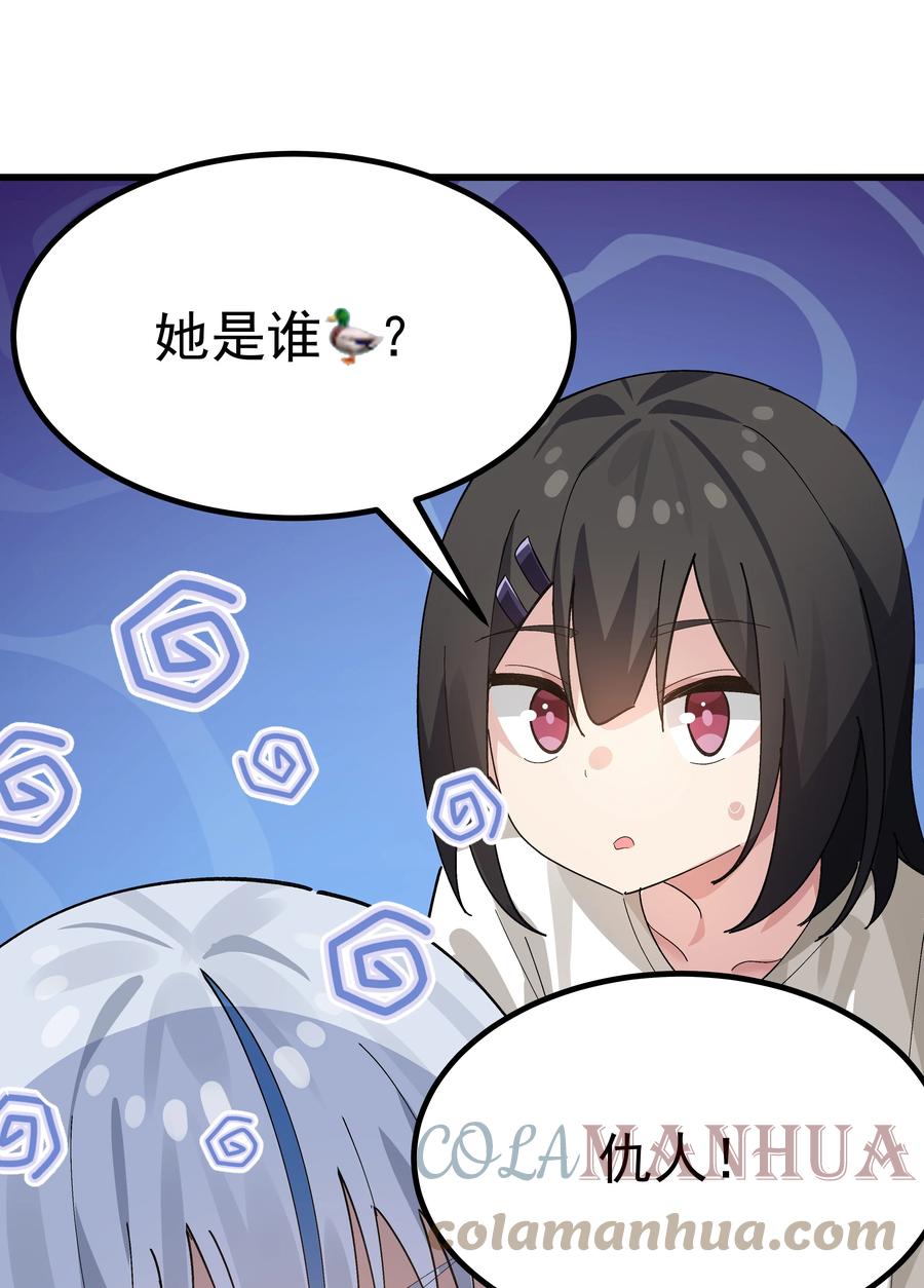 为了美少女游戏，女装也是不可避免的 - 007 制作以我为主角的黄油？ 第17页