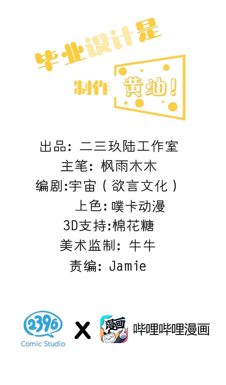 为了美少女游戏，女装也是不可避免的 - 007 制作以我为主角的黄油？ 第2页