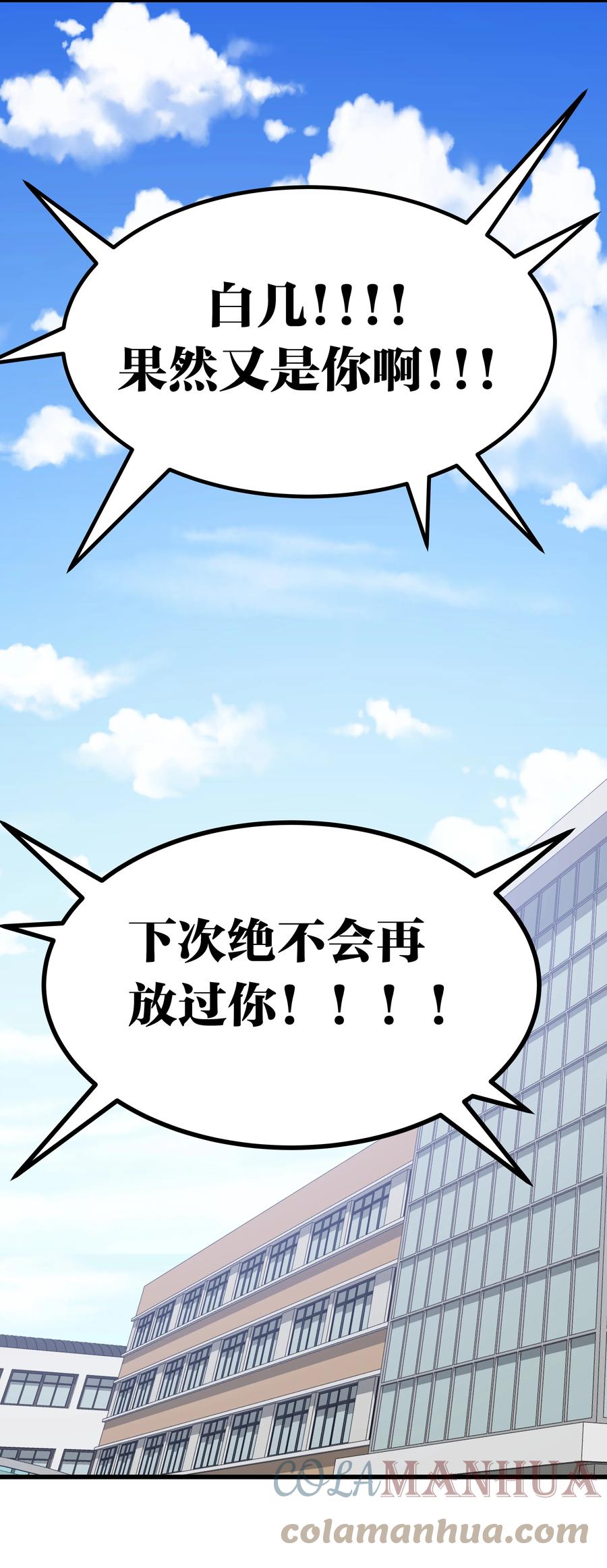 为了美少女游戏，女装也是不可避免的 - 007 制作以我为主角的黄油？ 第33页