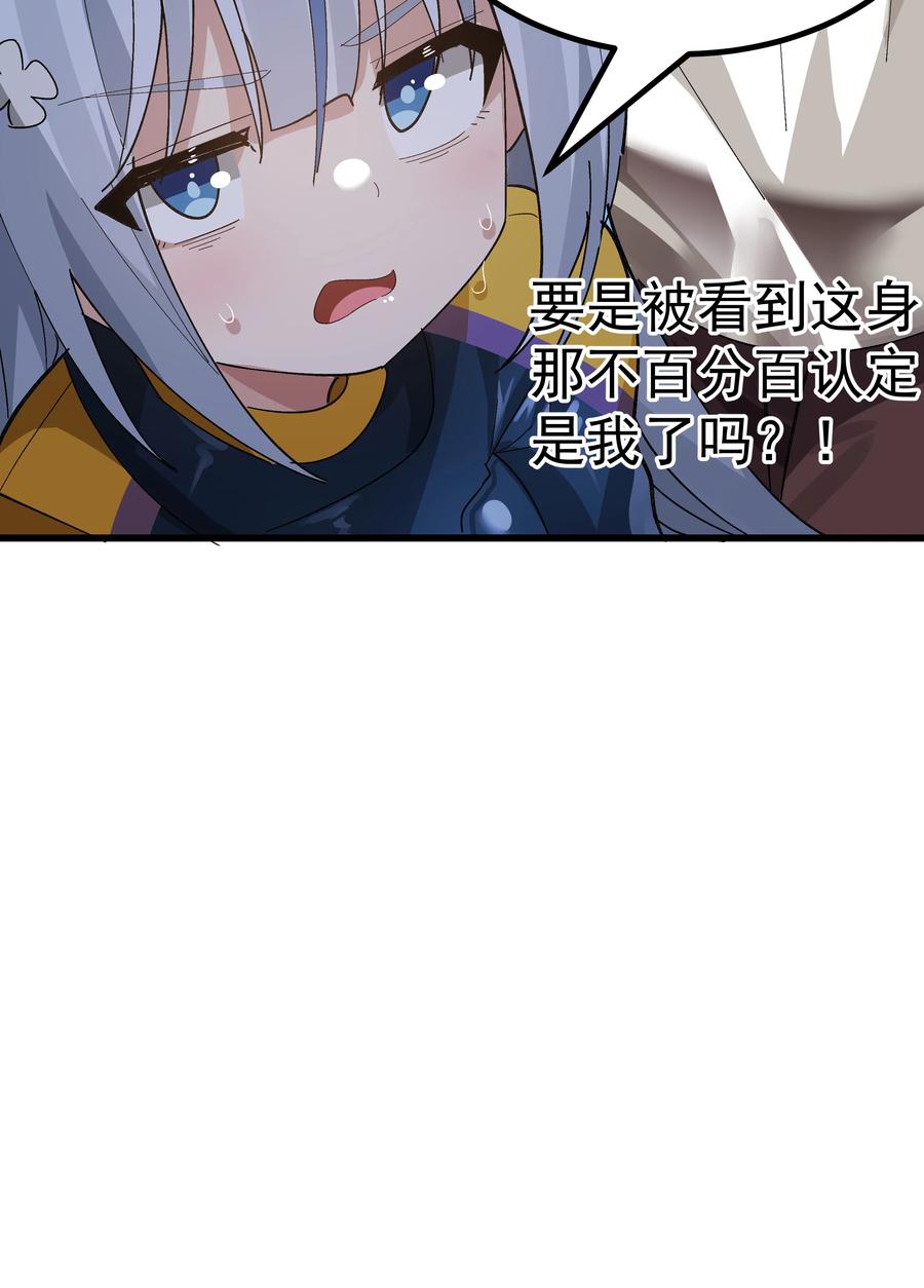 为了美少女游戏，女装也是不可避免的 - 007 制作以我为主角的黄油？ 第18页