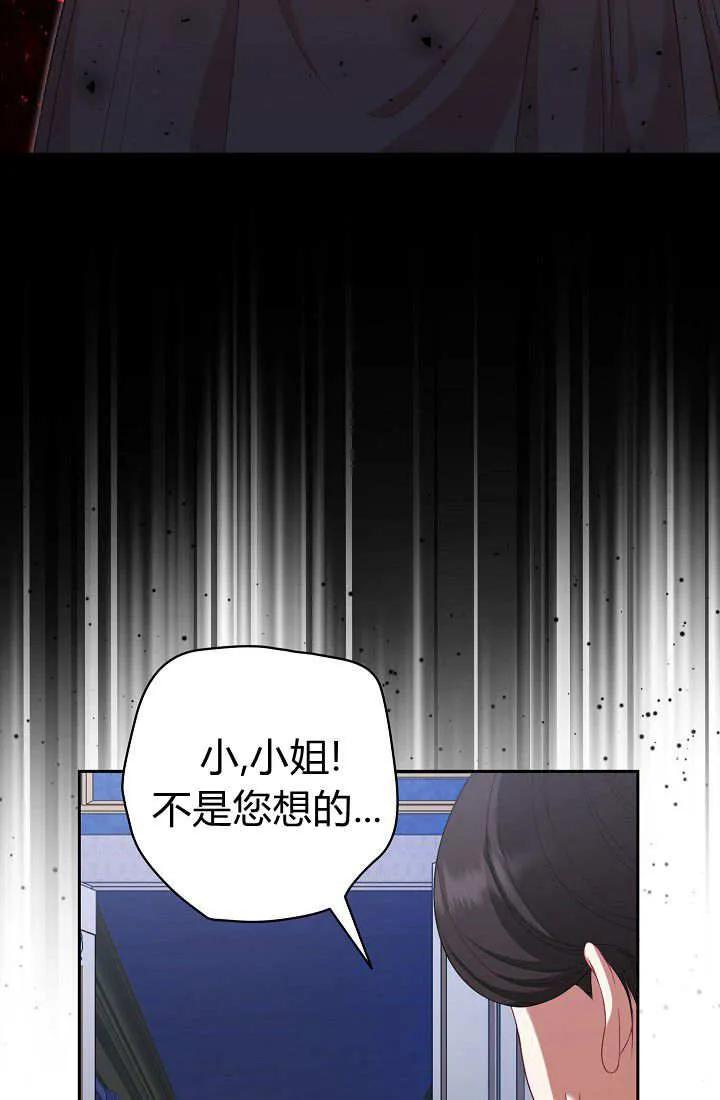 《我欣赏了一出好戏》第10话 第108页