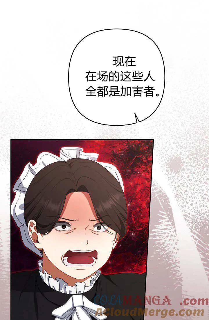 《我欣赏了一出好戏》第10话 第117页