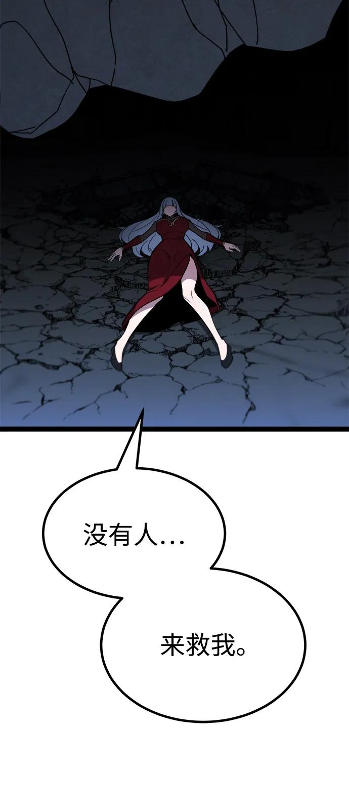 Lv999哥布林 - 第10话 - 第123张图